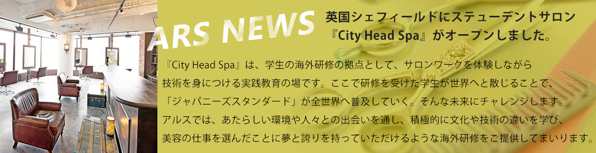 ARS NEWS