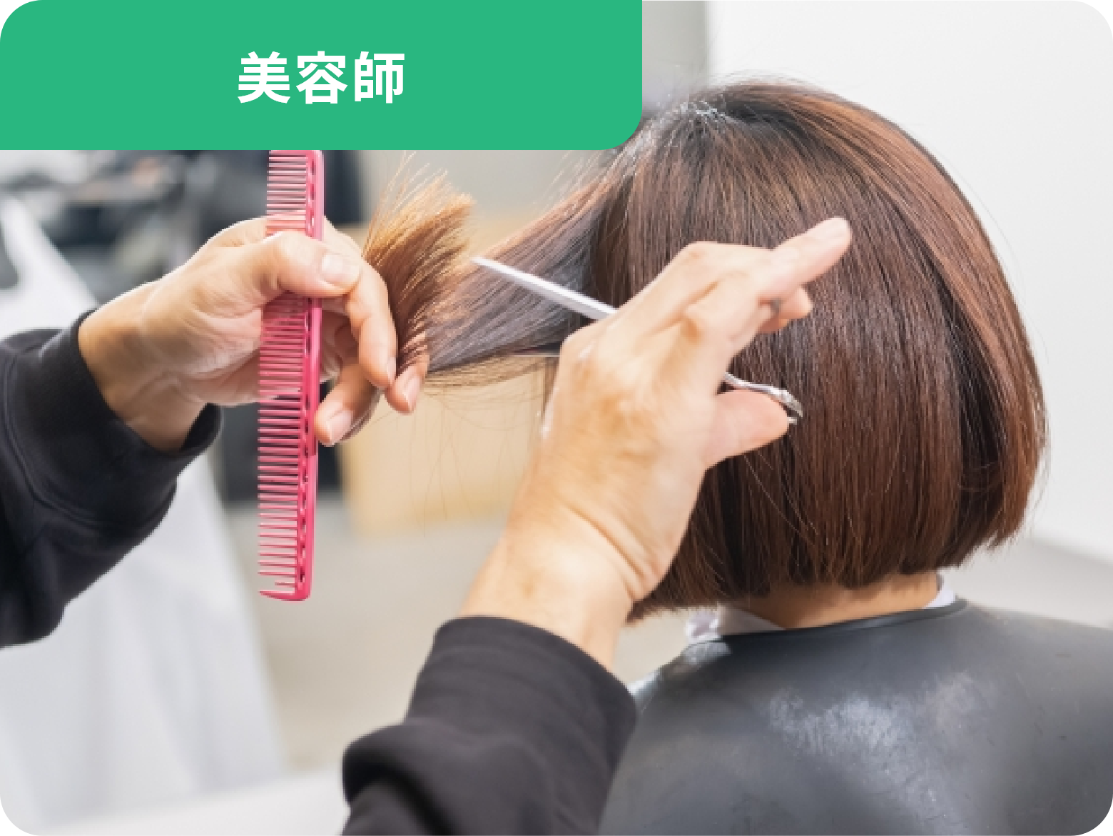 静岡アルス美容専門学校