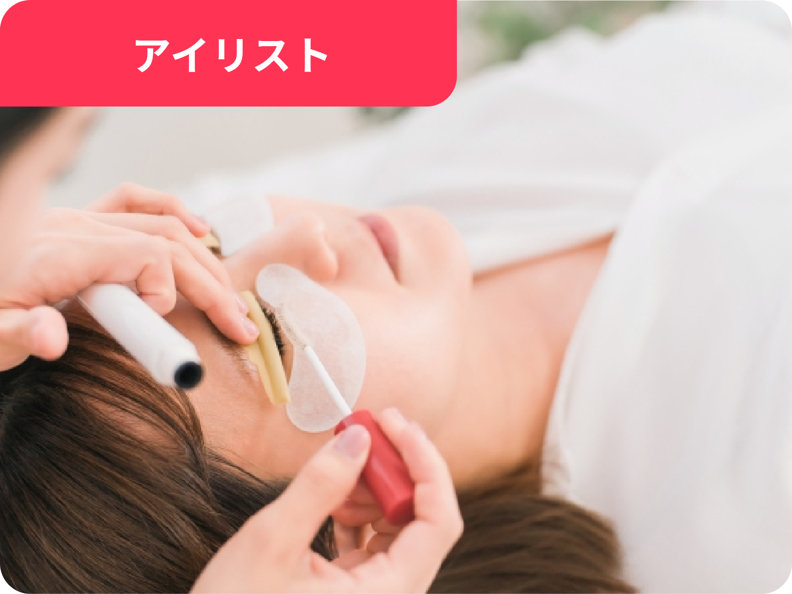 静岡アルス美容専門学校