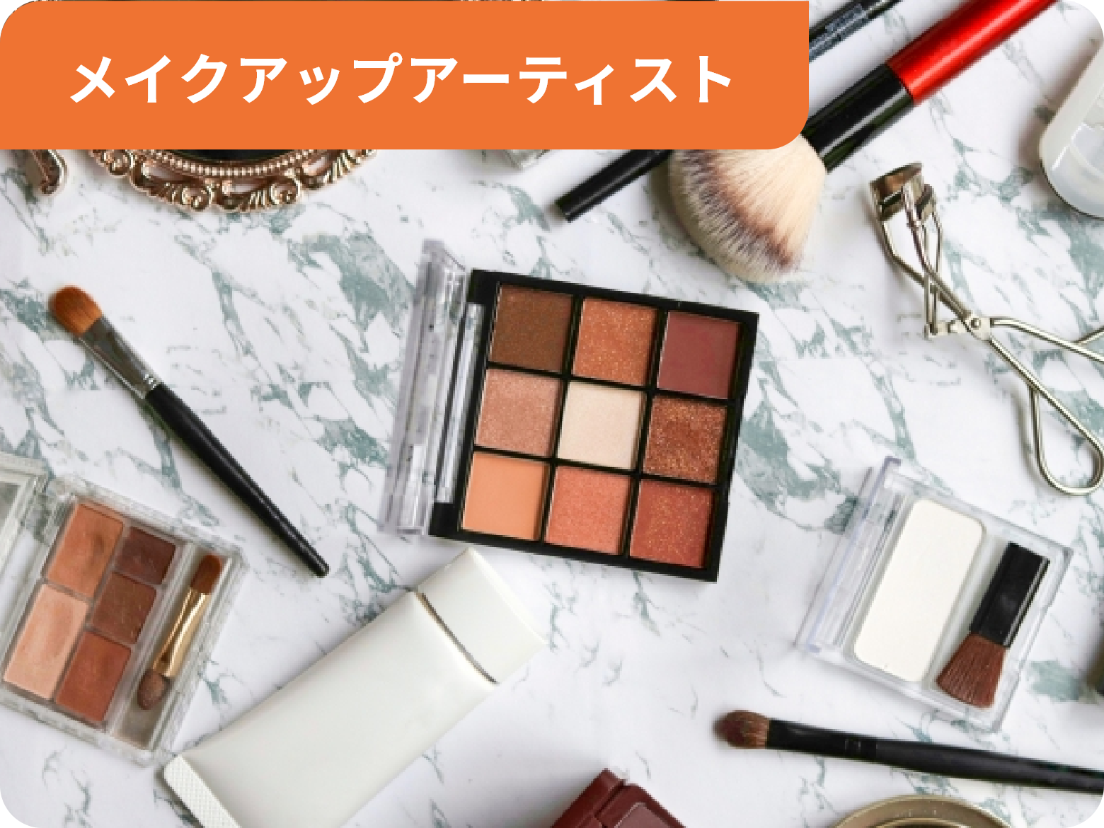 静岡アルス美容専門学校