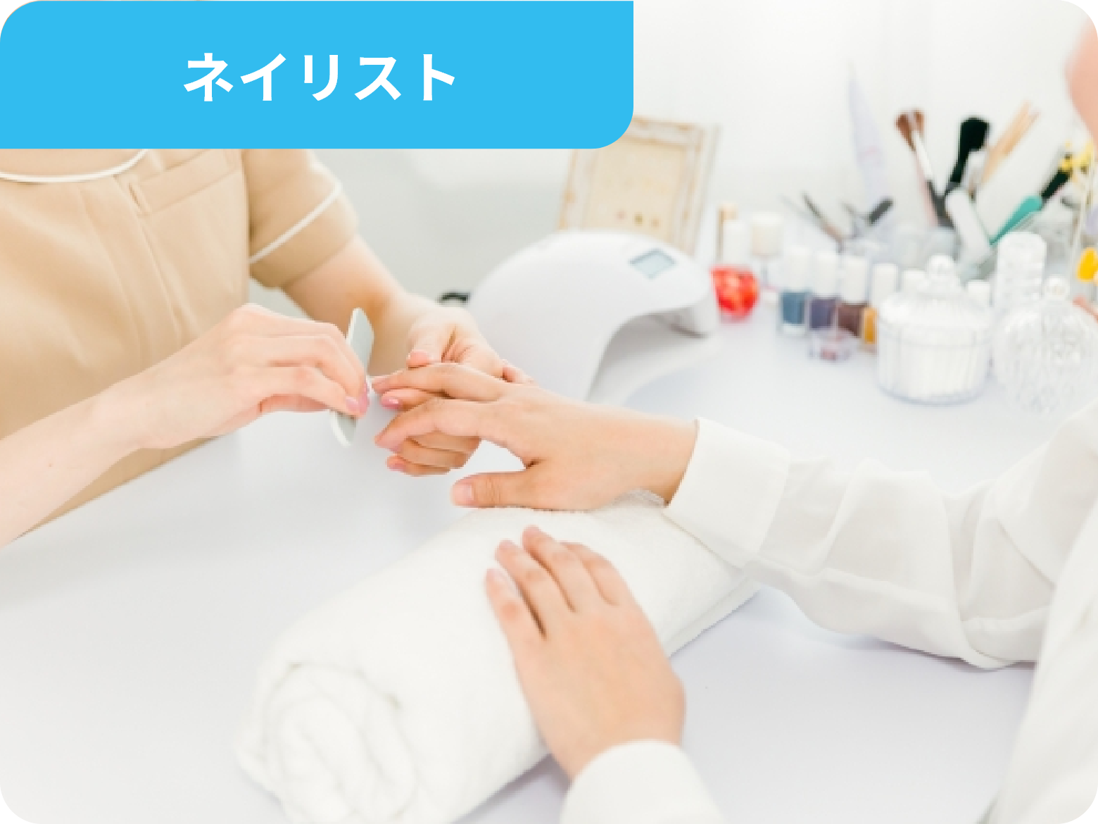 静岡アルス美容専門学校