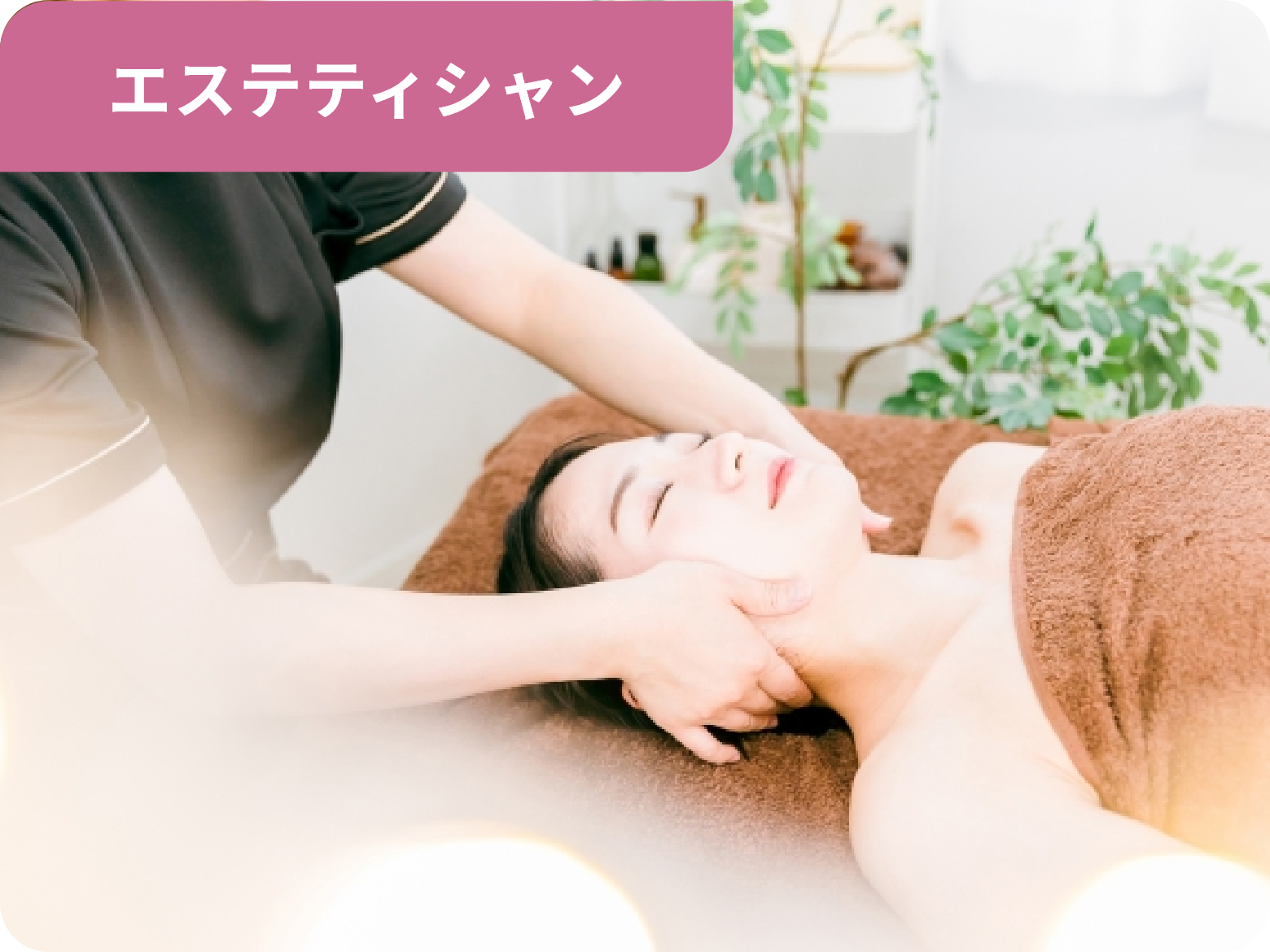 静岡アルス美容専門学校